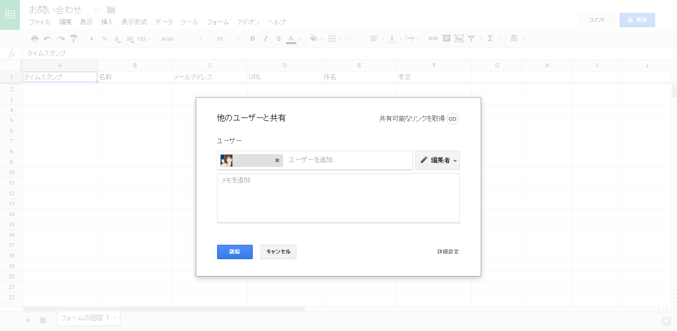 Googleフォームのメール通知を複数のメールアドレスに送る方法 Chi Connect
