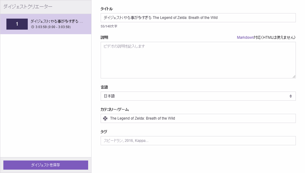 Twitch 過去の配信 アーカイブ は 14日で削除される 保存方法を解説します