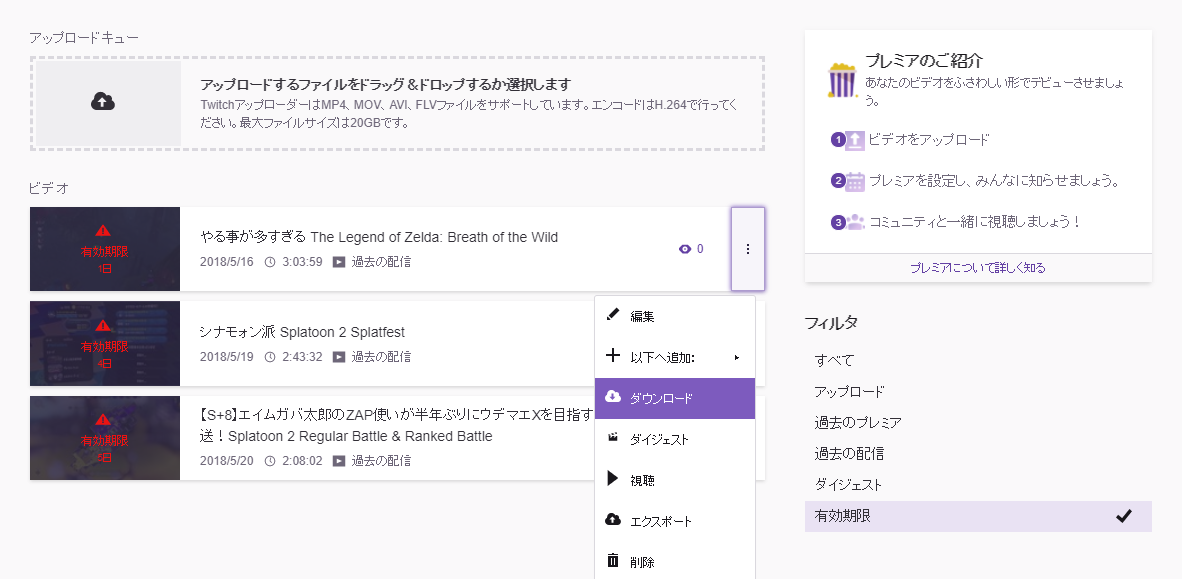 Twitch 過去の配信 アーカイブ は 14日で削除される 保存方法を解説します Chi Connect チコネクト つたえて つなげる ゲームとネットのヒント帳