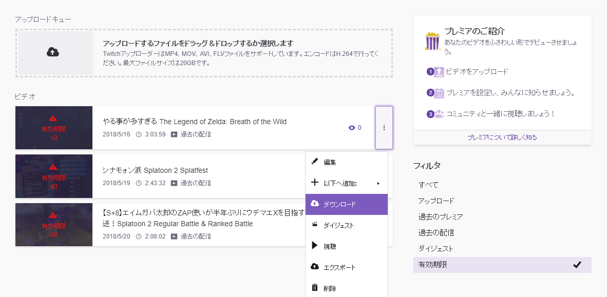 Twitch 過去の配信 アーカイブ は 14日で削除される 保存方法を解説します