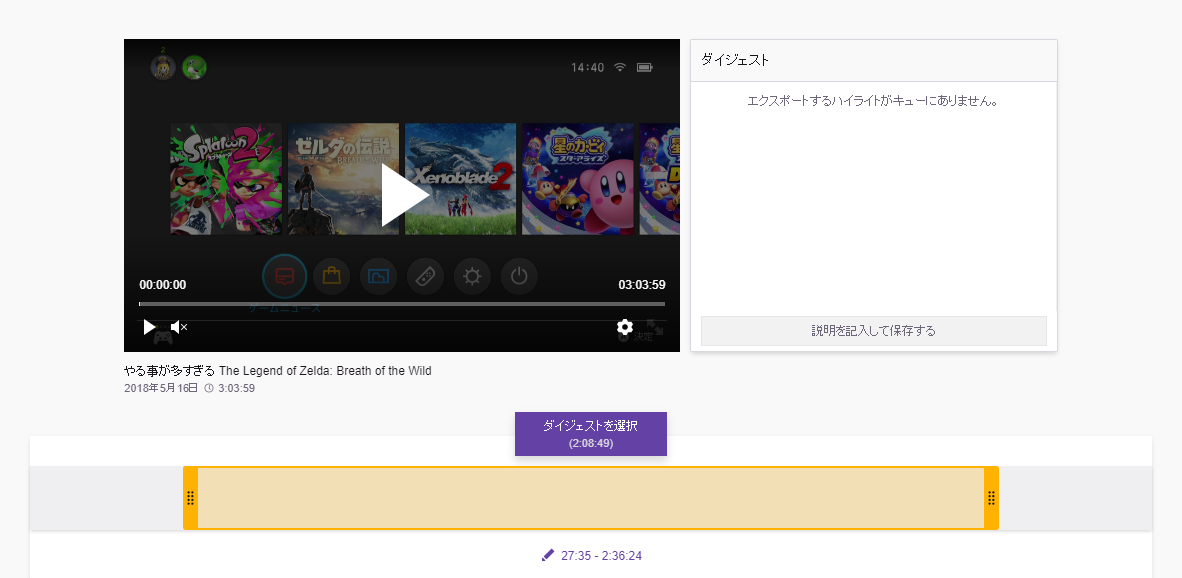 Twitch 過去の配信 アーカイブ は 14日で削除される 保存方法を解説します Chi Connect チコネクト つたえて つなげる ゲームとネットのヒント帳