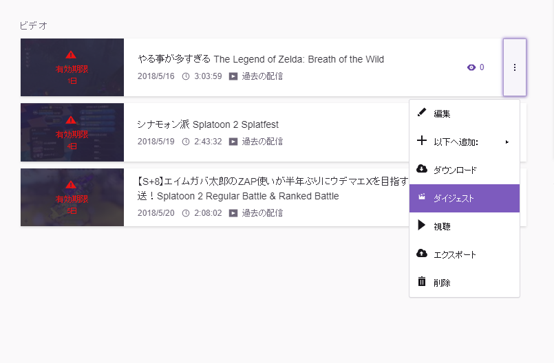 Twitch 過去の配信 アーカイブ は 14日で削除される 保存方法を解説します Chi Connect