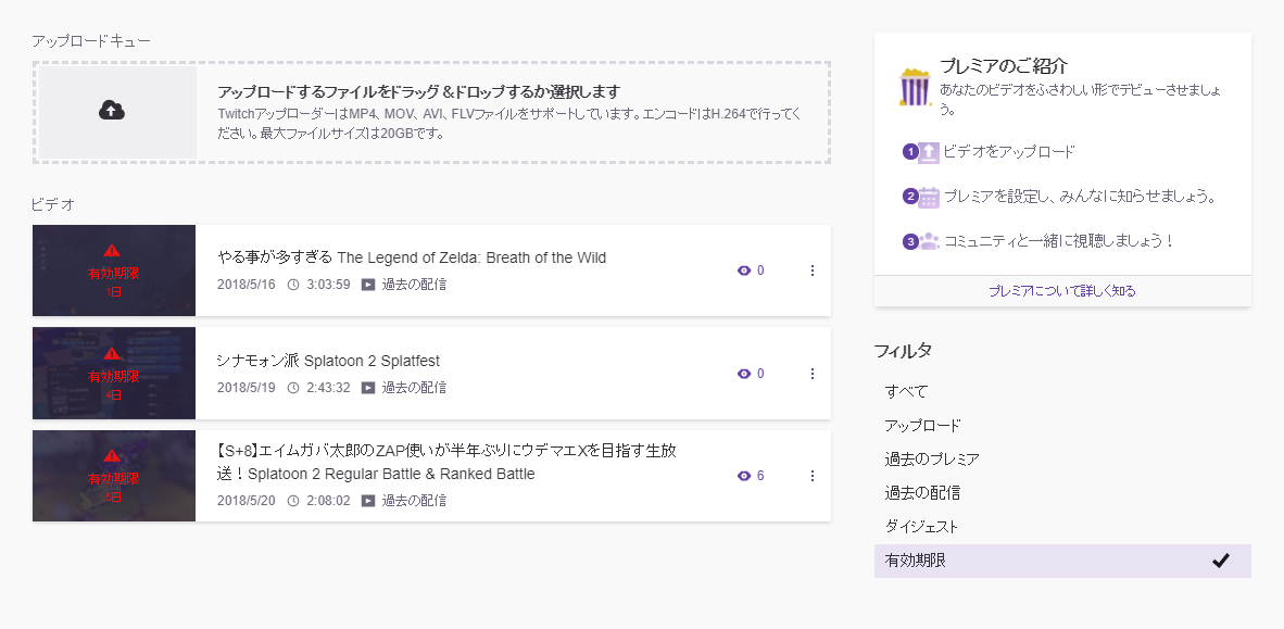 Twitch 過去の配信 アーカイブ は 14日で削除される 保存方法を解説します