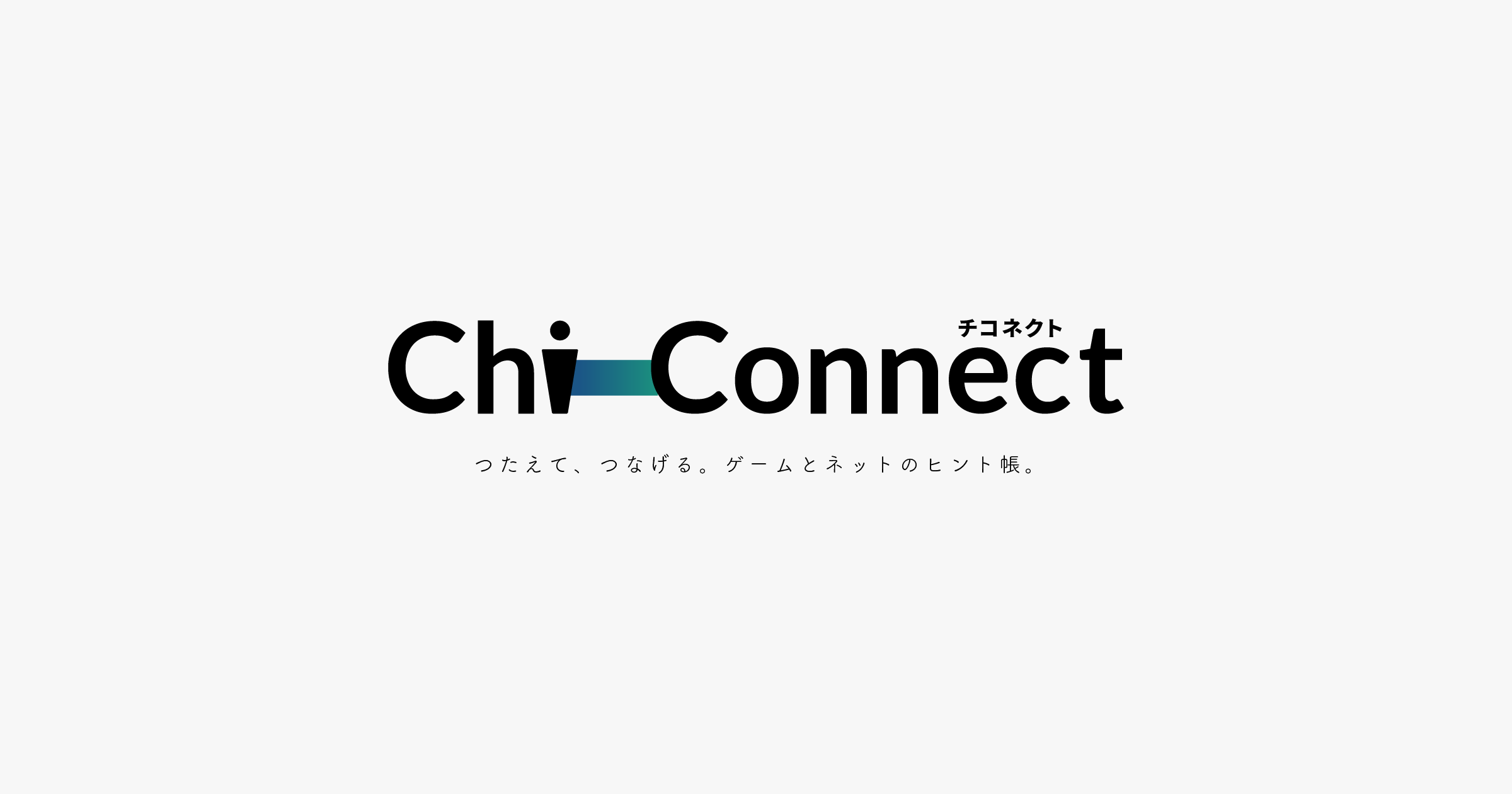 Twitch ホストモードとは メリットや自動ホストのやり方も解説 Chi Connect チコネクト つたえて つなげる ゲームとネットのヒント帳